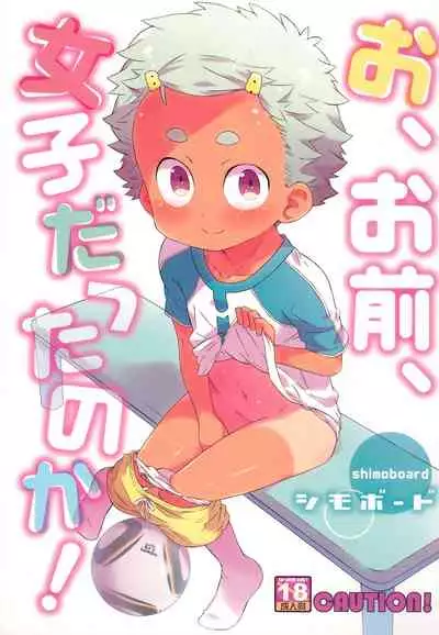 O, Omae, Joshi datta no ka!