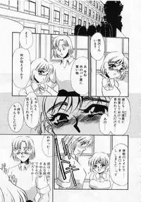 [Umino Yayoi] Aru Ai no Keikou to Taisaku