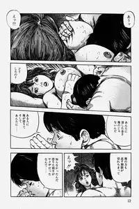 [Misawa Shin] Hitozuma Kinshin Soukan
