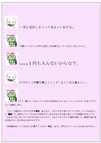 [Kamebeya (Kame)] Supponpon Settai