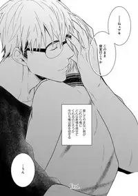 [Tsubaki Mitsui] SM gokko