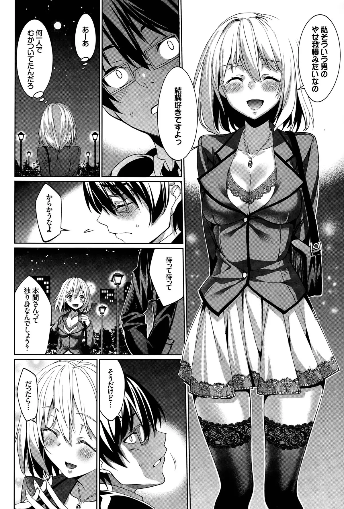 Ryinshīru e Youkoso! Ch. 1-4