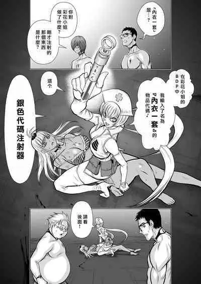 [Tetsu MOMOTA] Chijou Hyakkai R18 Ch11-15 [Chinese] 地上100層 [牛頭人酋長之魂漢化]