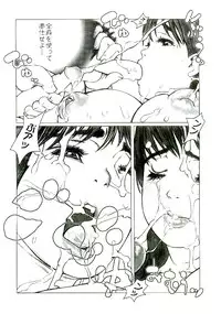 [Satou Murasame Eitaroh] Erototype