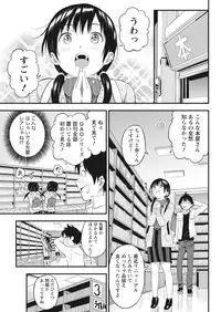 Monthly Vitaman 2017-04 [Digital]