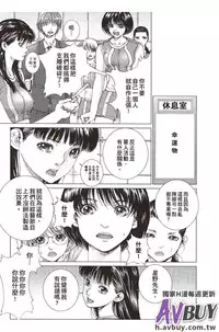 [Ichitomo Kazutomo] Bishoujo Idol o Muke | 扒開美少女偶像! [Chinese]