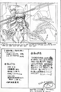 (C56) [Chuuka Mantou (Yagami Dai)] Mantou 16 (Neon Genesis Evangelion)