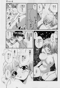 [Hirose Miho] Koi wa Aserazu ♥ | You can't hurry LOVE!