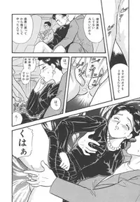 [Satou Marumi] Mayonaka no Sailor Fuku