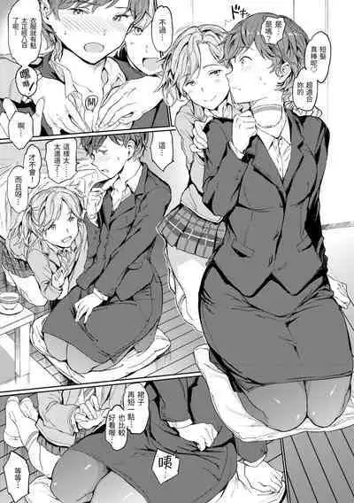 Hadaka no Gakkou | 赤裸學園