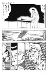 [Maeda Toshio] Gedou Gakuen