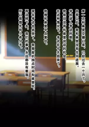 Shinyuu no Kanojo o Netoru Toki. ~Mari no Baai~