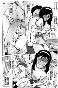 [Miito Shido] Dosukebe Appli [Chinese]