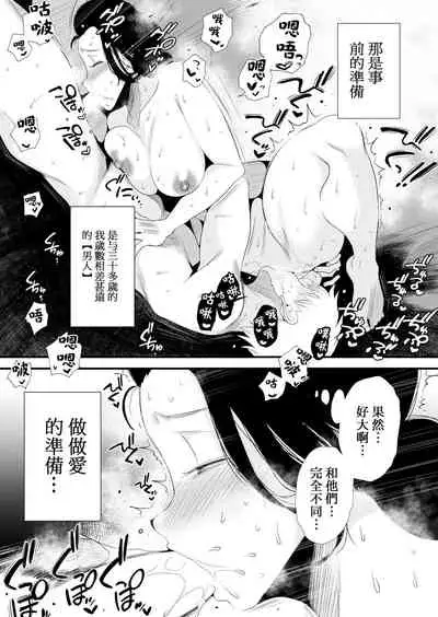 [Haitoku Sensei] Dono Mama ga Suki? ~Takahashi-ke no Baai~ [Chinese] [DPXssps008个人汉化]