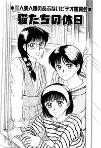 [Sano Takayoshi] koi ha wetly