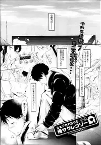 COMIC HOTMiLK 2013-11