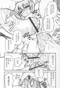 (C64) [Doku Pepper (Shiina Kazuki)] Neneko Konekone (Yumeria)