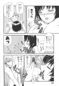 [The Amanoja9] I cup Idol