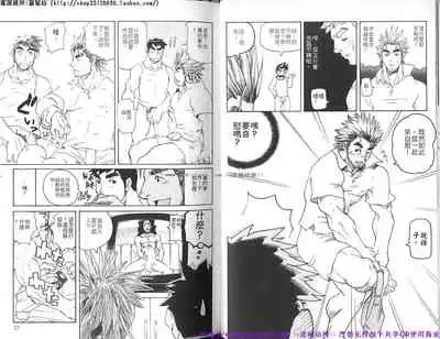 Kinniku Otoko vol.04