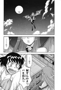 [Yanagi Masashi] Renai Akuma 1 - Love and Devil