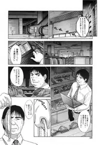 COMIC MUJIN 2006-12