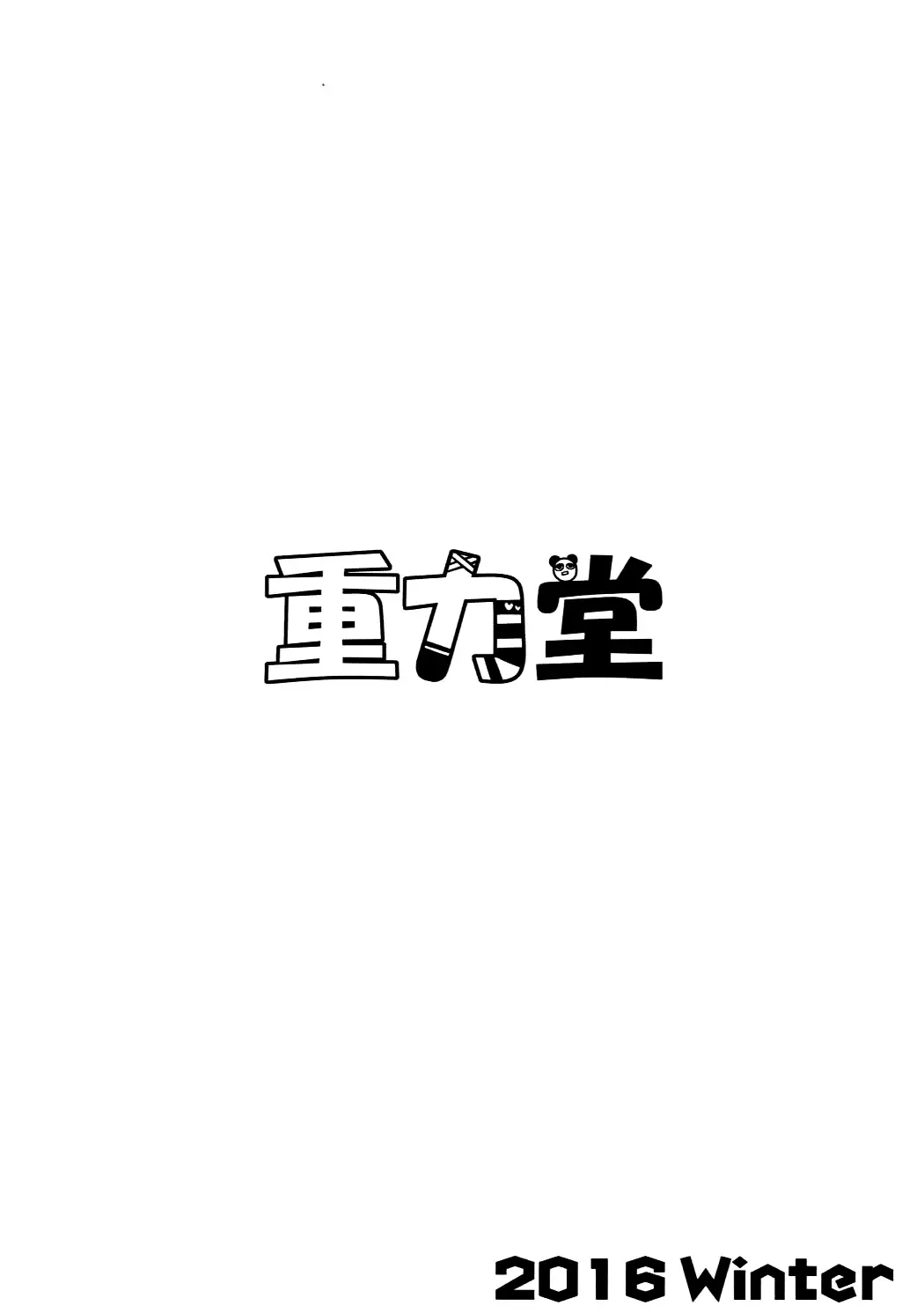 Xolotl no Miko-sama Fan Kanshasai