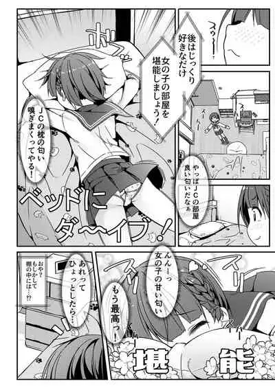 [Art Jam (Art Jam)] Geki Ona!!! [Digital]