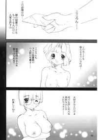 (C61) [Ohtado (Oota Takeshi)] Himitsu Toshokan (Kokoro Library)