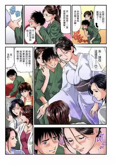 慾求不滿的人妻在淫蕩溫泉中被放肆瘋狂侵犯 1-5話