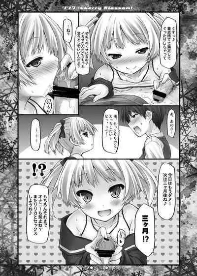 Lyrics// - Botugo Soushuuhen 2