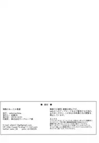 (C89) [satomachine. (Satou Samu)] Shoukaku no Attaka Kango (Kantai Collection -KanColle-)