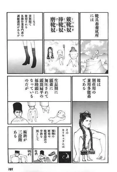 Yapoo the human cattle vol.06