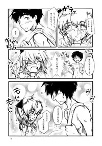 (COMIC1☆4) [Kikaishojo Kaiho-Sensen (Hinata Neru)] Lotion Value