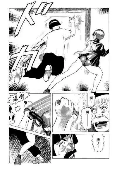 [Yamamoto Atsuji] Ammo Vol 5[Chinese][雷电将军汉化]