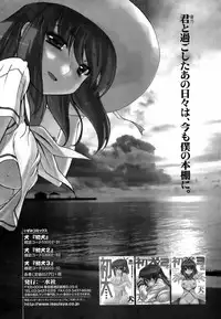 Jun-ai Kajitsu 2009-05