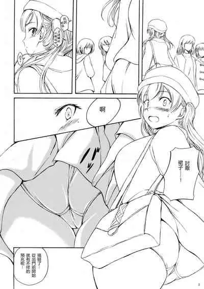 Haisetsu Shoujo 13 Hinako no Chotto Hazukashii Ichinichi