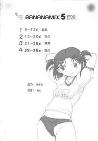 (CR35) [Renga Company (Asahimaru, Ryouei)] BANANAMIX 5