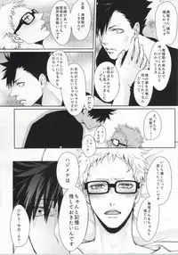 (CLEVER MOON) [Kuroquis!! (Kuro)] ΩBOOST (Haikyuu!!)