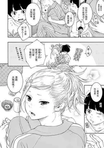 Gunjou Noise | 群青喧囂