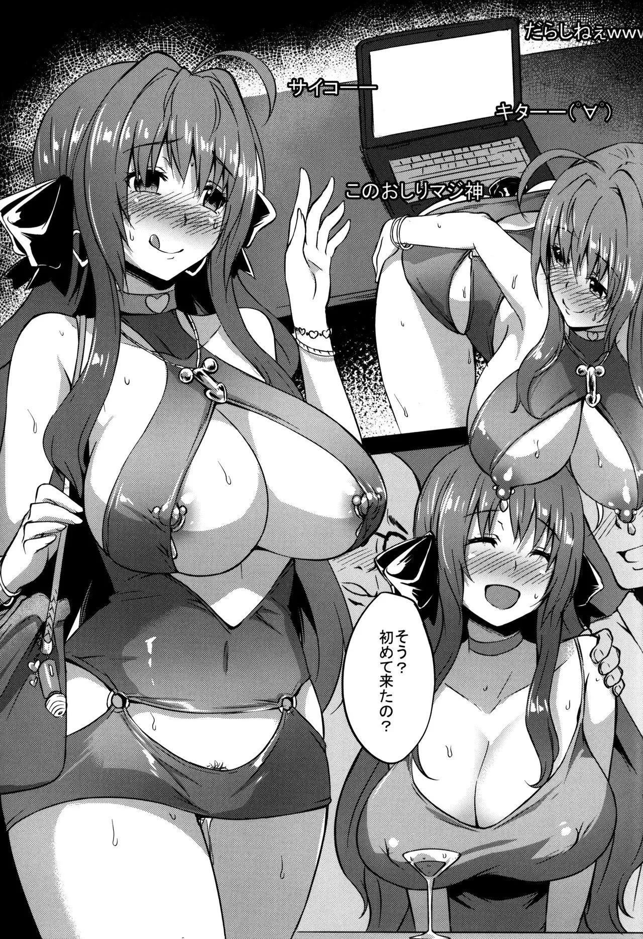 INDEXGIRLS 12 Do-M Joshidaisei Chijo Kaizou Seikatsu