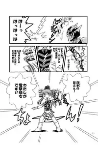 [Tsurupeta Kenkyuusho (Various)] Tsurupeta Kenkyuu Houkokusho 005 "Dengeki Jigoku" - Turupeta Research Report