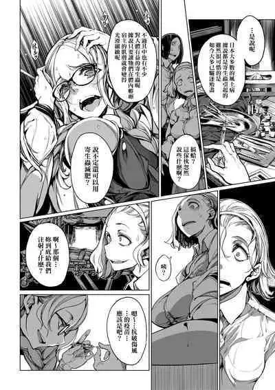 Otohime Diver 2 | 乙姬潛水士