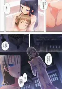 (C88) [Ishikawa Pro (Ishikawa Naoya)] Kuttsukiboshi -Yuudachi Hanabi- (Kuttsukiboshi) [Chinese] [RA汉化组]