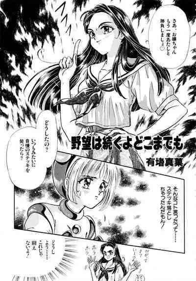 Gouketsuji Ichizoku 2: Chotto dake Saikyou Densetsu Anthology Comic