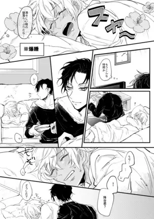 End Roll wa Yume no Ato ni.