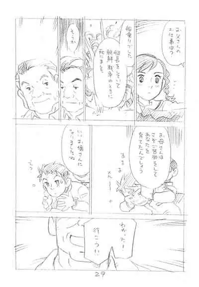 Ashita ga Arusa. Enpitsu Kaki Eromanga 2012 Natsu