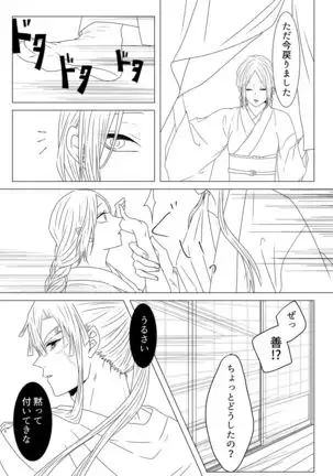 Tamayura No Fuku Kago