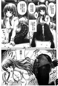 [Nozarashi Satoru] Midara ni Dasukara Jitto Mitetene [Chinese]