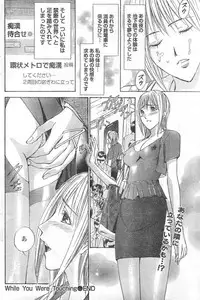 Monthly Vitaman 2006-12