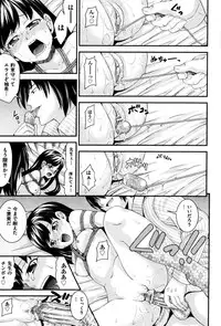 [Isami Nozomi A] Neoteny